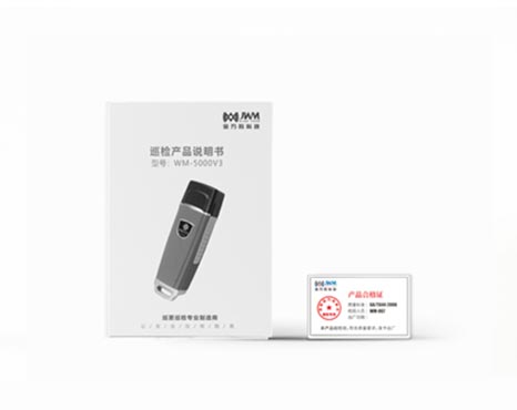 巡更機(jī)軟件和說明書